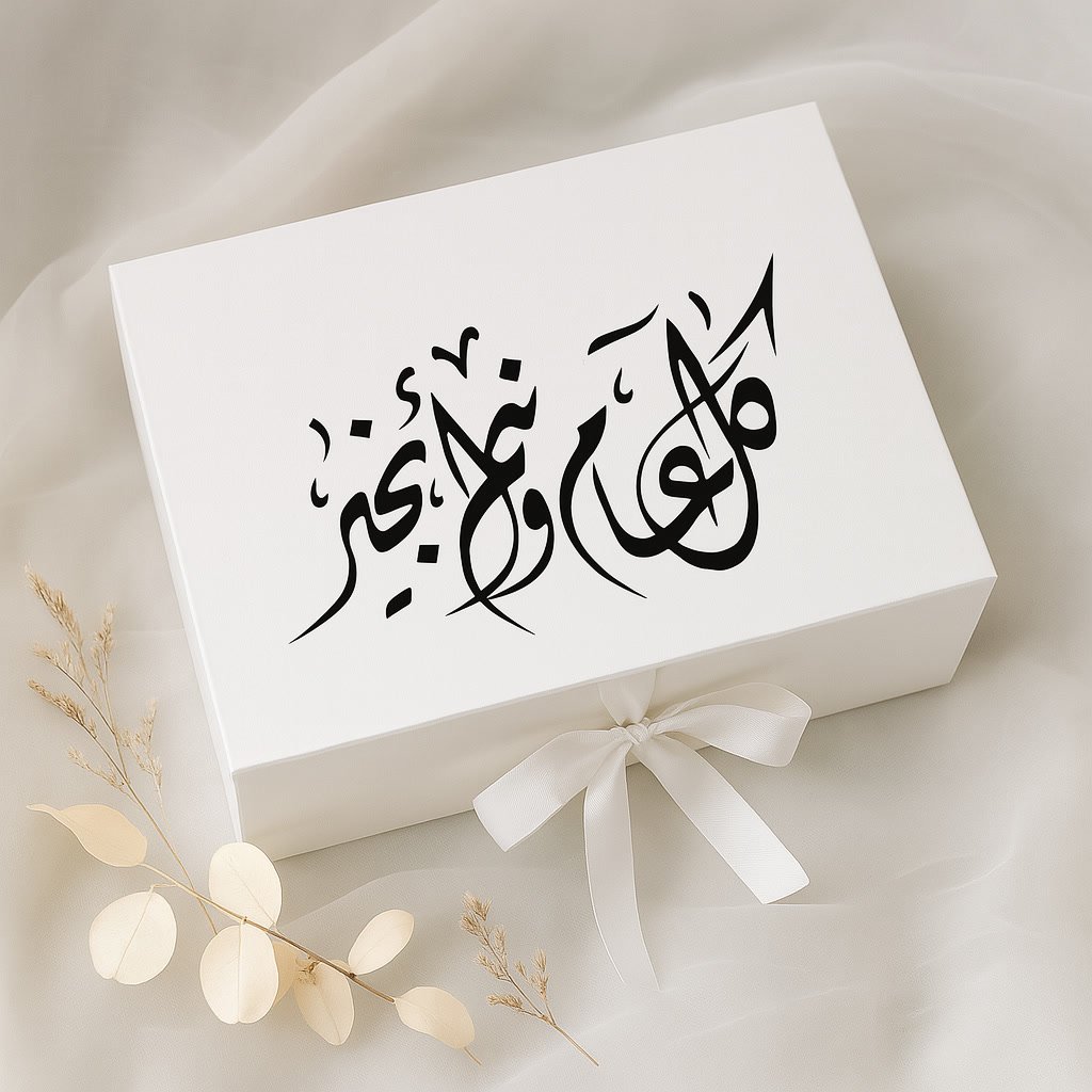 عيد الاضحى