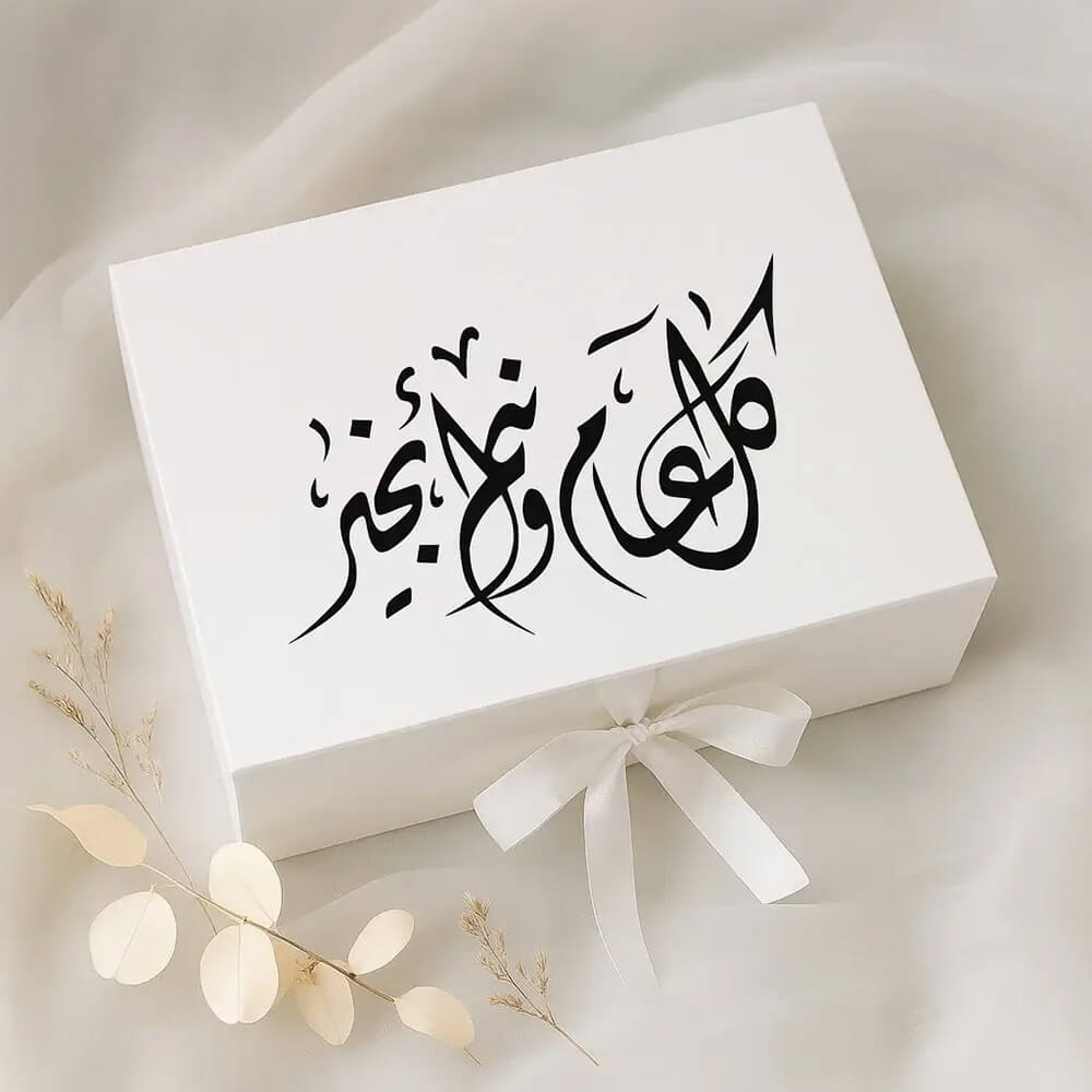 عيد الاضحى