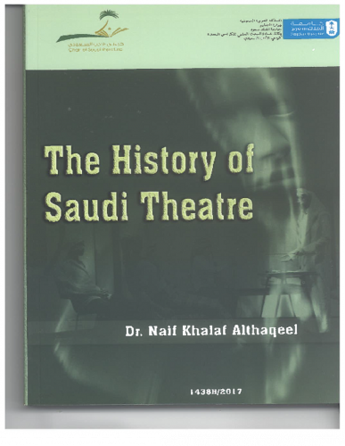The history of Saudi Theatre (تاريخ المسرح السعودي...