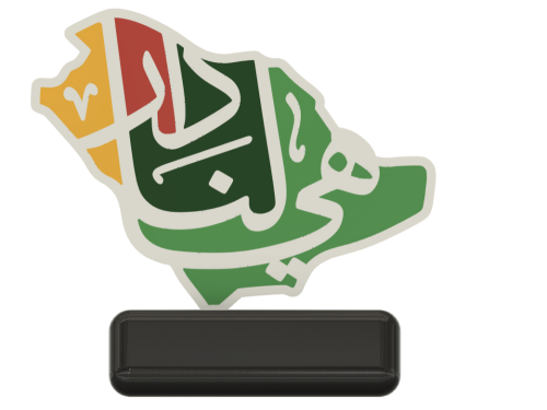 ملف تصميم شعار اليوم الوطني السعودي ( منتج رقمي )
