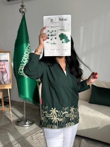 قميص اليوم الوطني
