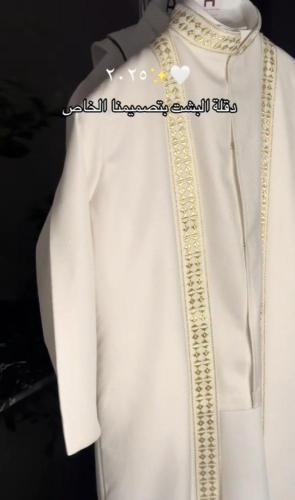 دقلة البشت العيد للأطفال: