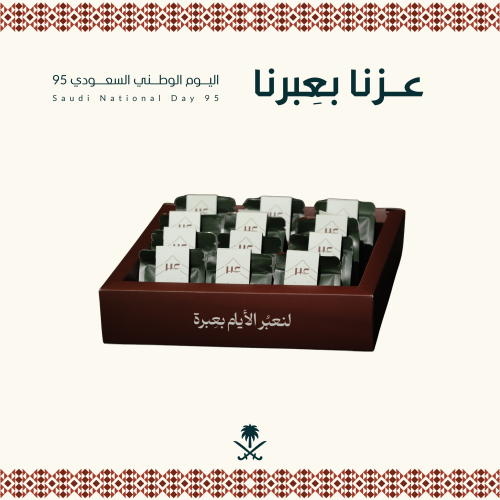 بوكس توزيعات عِبر - 20 جرام