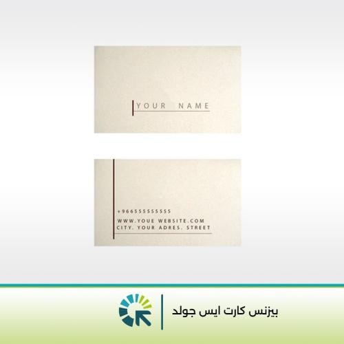 بزنس كارد 350 جرام - ايس قولد - 100 حبة
