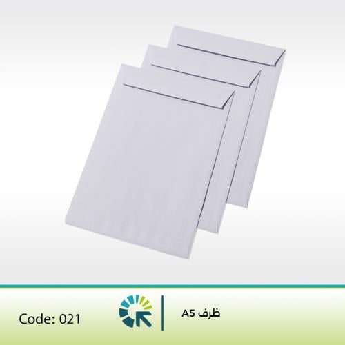 طباعة ظرف A5 وجه واحد - 100 حبة