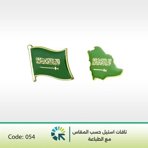 تاق ستييل مع طباعة (دبوس/مغانطيس) - 50 حبة