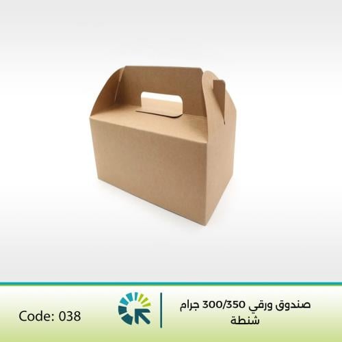 صندوق ورقي 350/300 جرام شنطة - 50 حبة