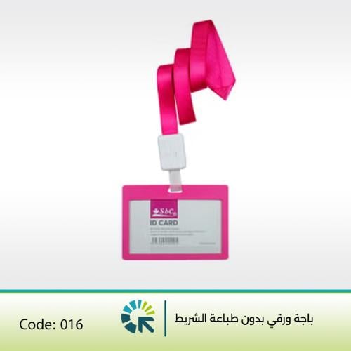 باجة ورقي بدون طباعة الشريط ملون - 50 حبة