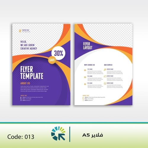 فلاير A5 طباعة وجهين ملون - 200 فلاير