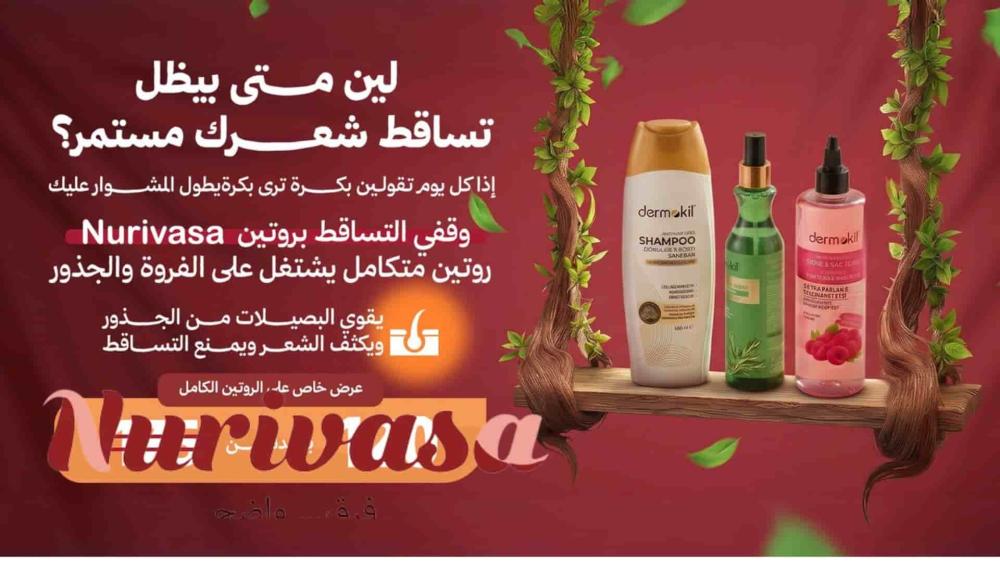 روتين أسبوعي لتطويل الشعر