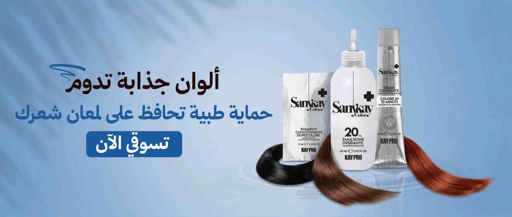 روتين العناية بالشعر المصبوغ