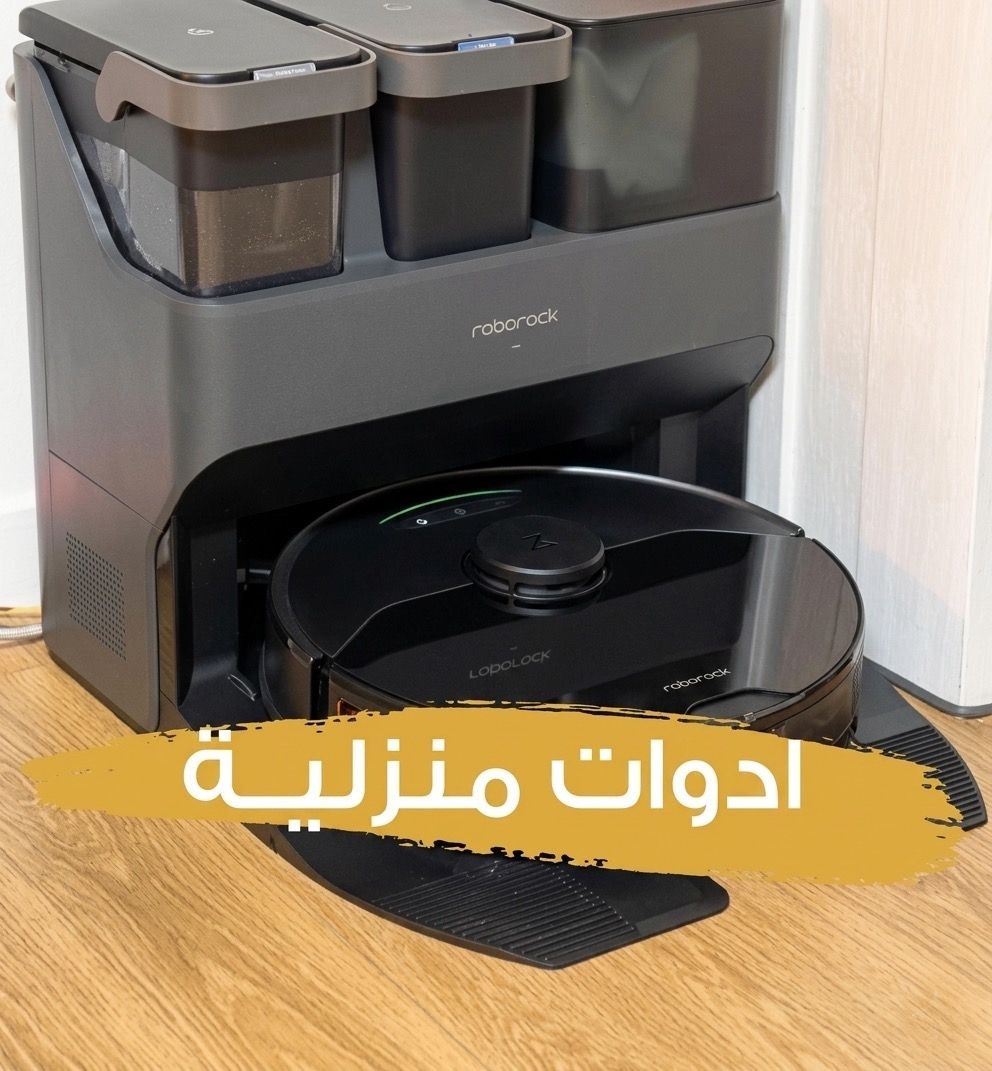 ادوات منزلية