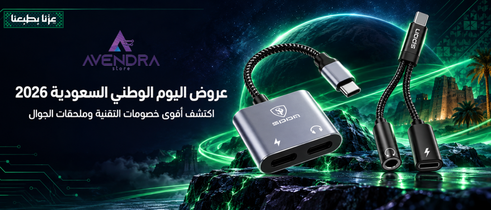 عروض يوم الوطني