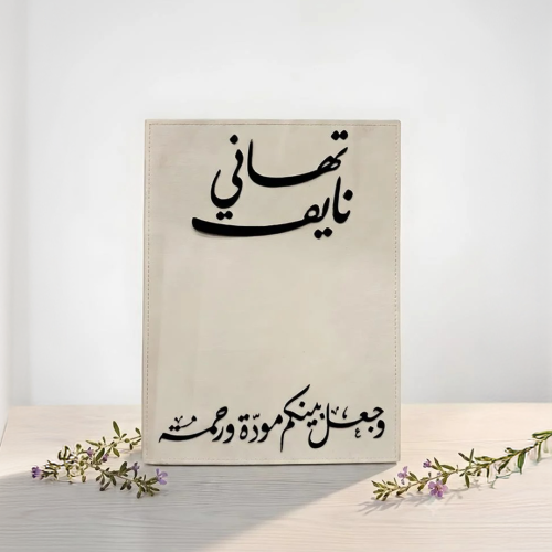 لوحة حكاية