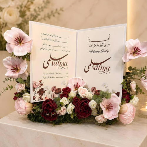 حكاية مُزن