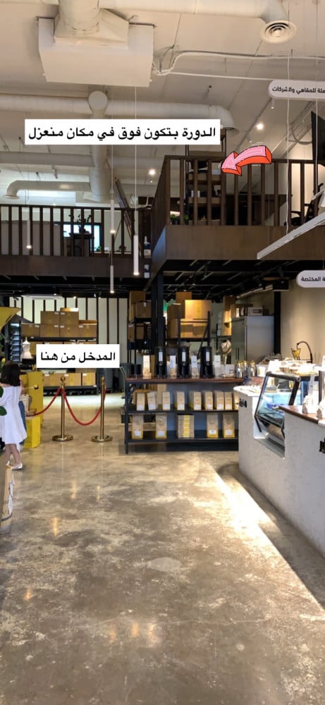 دورة حضورية - الرياض - مهارات الباريستا والقهوة المقطرة