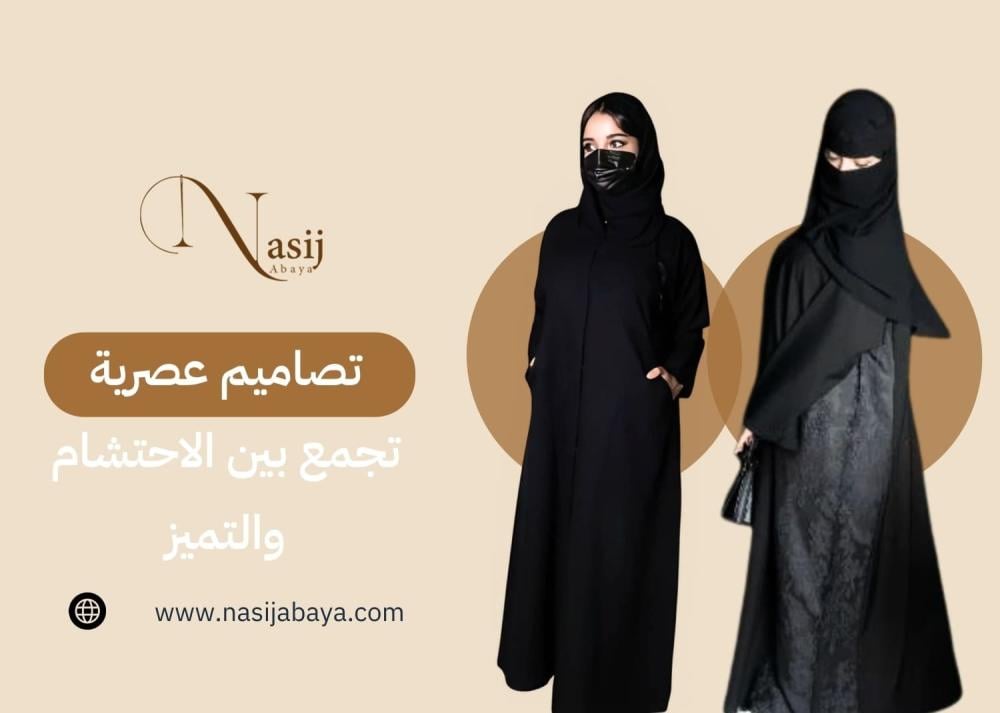 عبايات كلوش طبقات