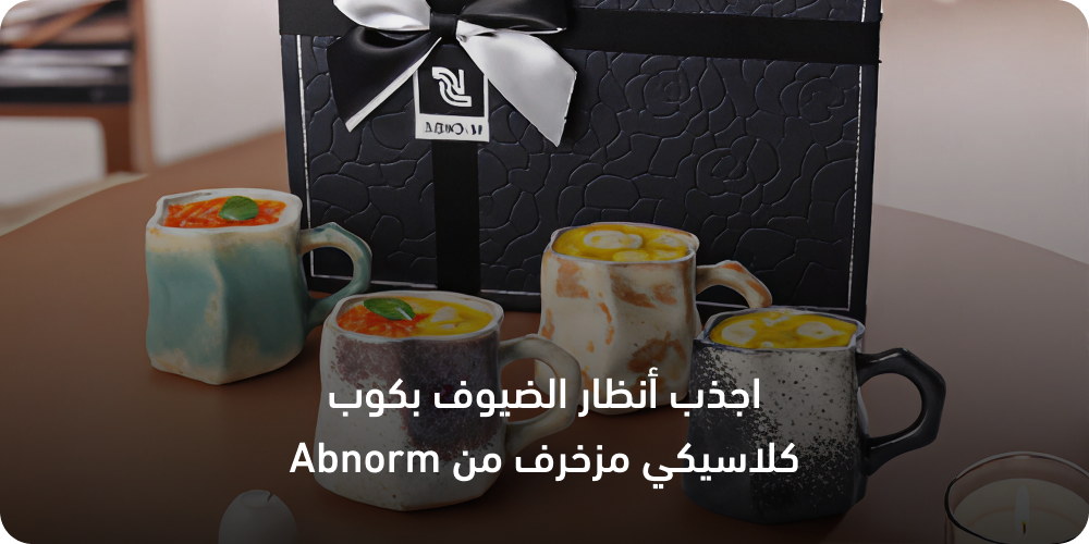 اجذب أنظار الضيوف بكوب كلاسيكي مزخرف من Abnorm