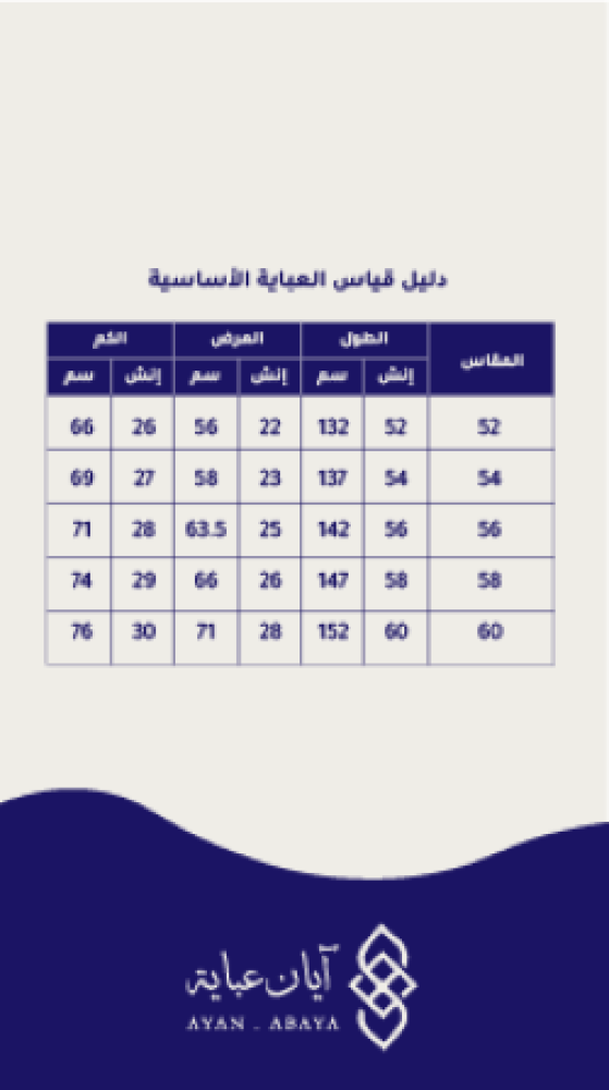 عباية ملك