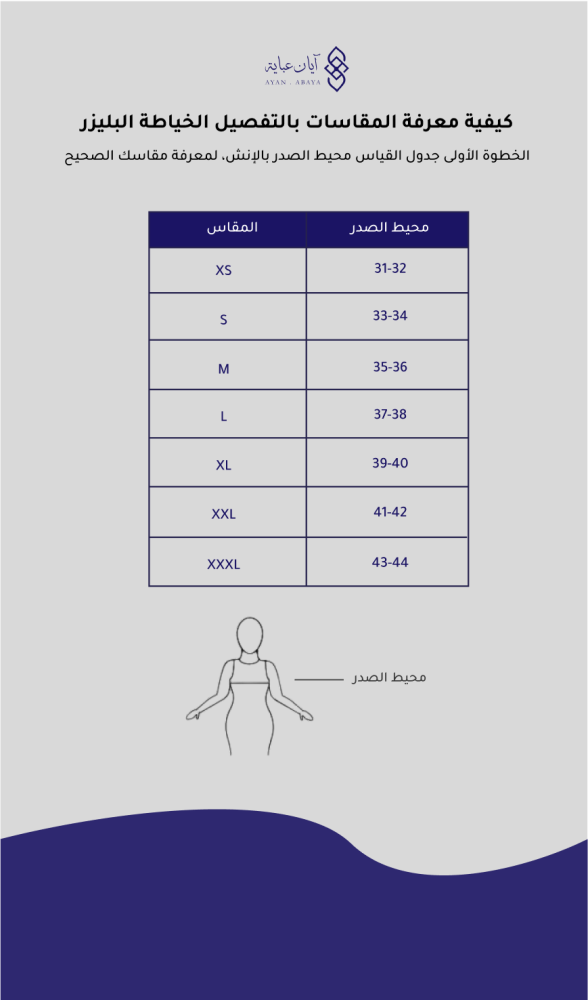 بليزر ملكه الليل
