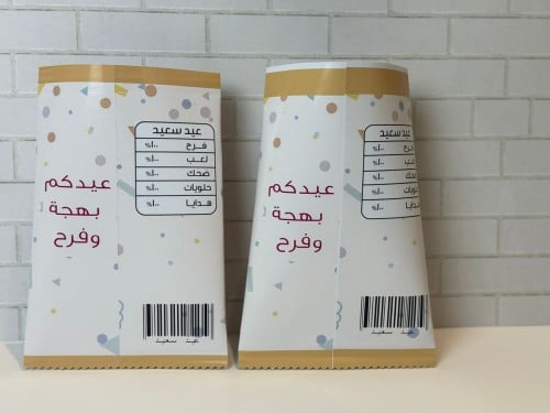 أكياس الشبس بالصور والعبارات المناسبه