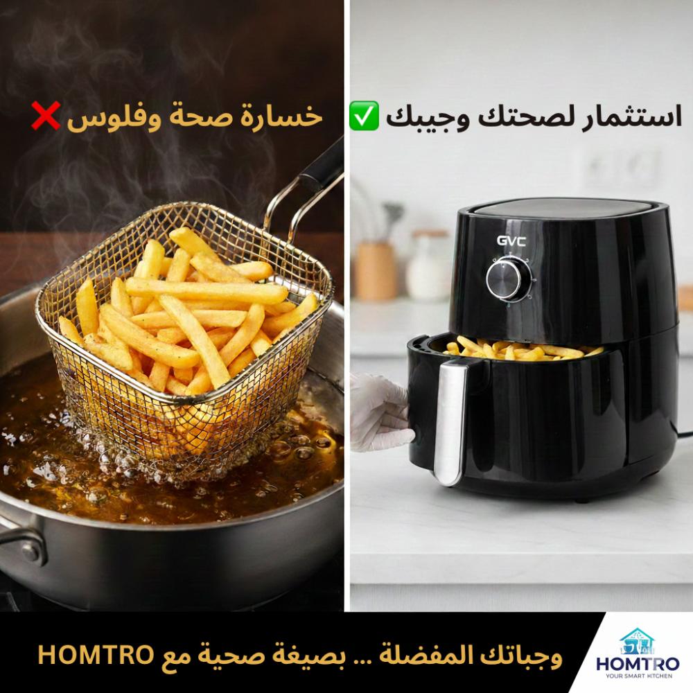 القلي بالزيت أم القلاية الهوائية؟ دليل الشيف الذكي للصحة والتوفير