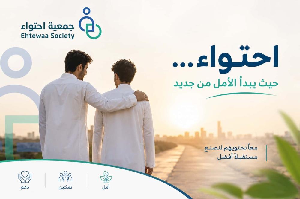 حين يفقد الإنسان سنده.. تبدأ احتواء بصناعة الأمان من جديد