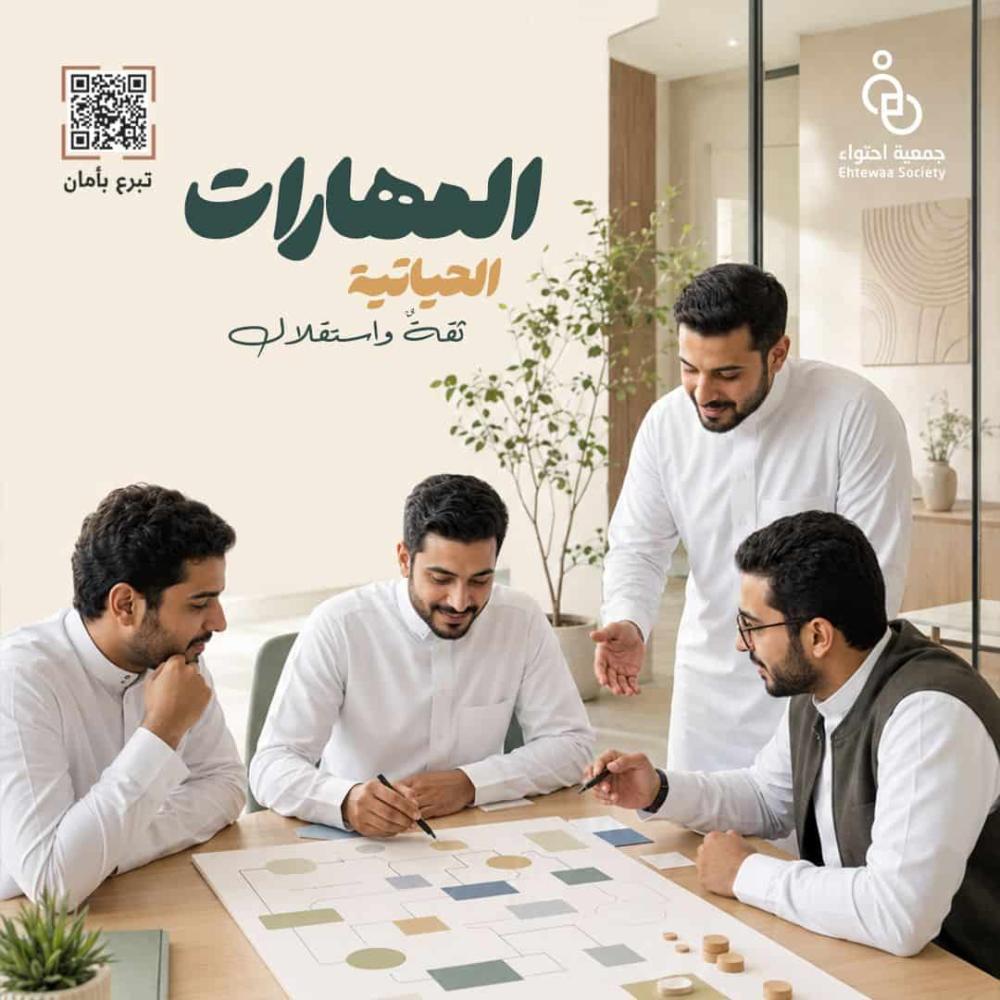 المهارات الحياتية للأيتام: أساس الثقة والاعتماد على النفس
