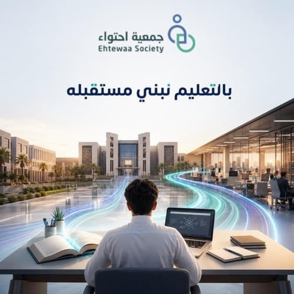 تعليم اليتيم وأثره في بناء مستقبله وتمكينه