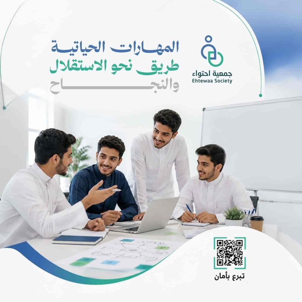 الدعم النفسي والاجتماعي لفاقدي الأبوين