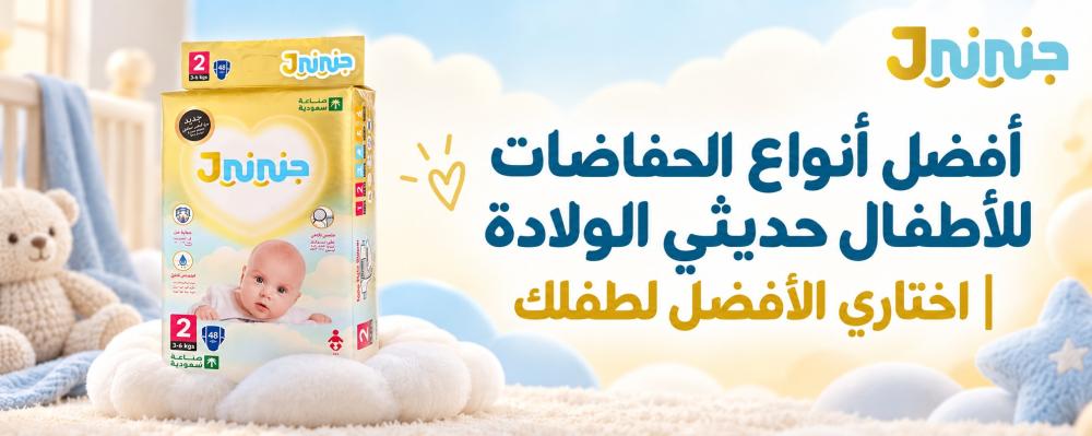 أفضل أنواع الحفاضات للاطفال حديثي الولادة | اختاري الأفضل لطفلك