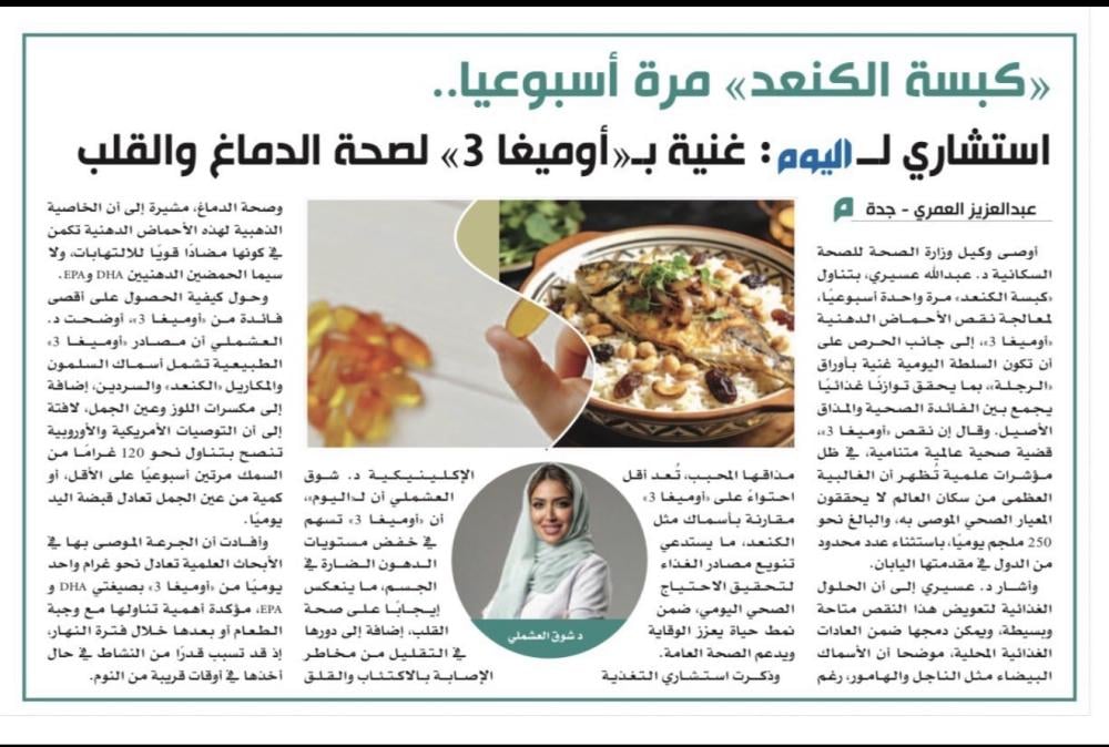 كبسة الكنعد