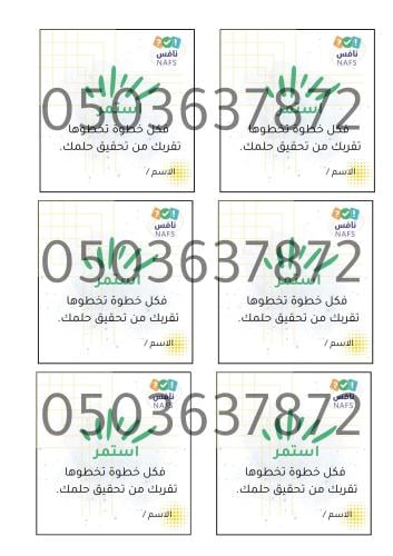 ثيمات نافس