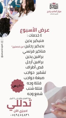 ٤ خدمات ب