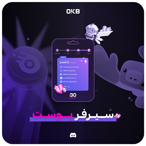 30 سيرفر بوست | شهر