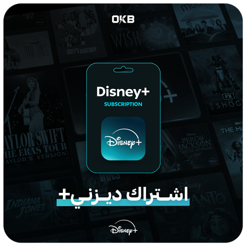 اشتراك خاص | ديزني بلس | شهر