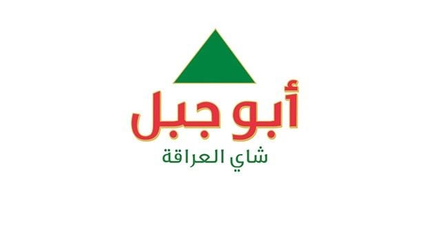 ابوجبل