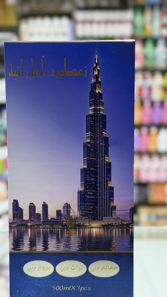 Product Background-تعطيره اماراتية تحتوي على 3 روائح كل رائحة في عبوه 500 مل ثبات وفوحان للملابس والمنزل والاستقبال قابله لاعاده التعبئة