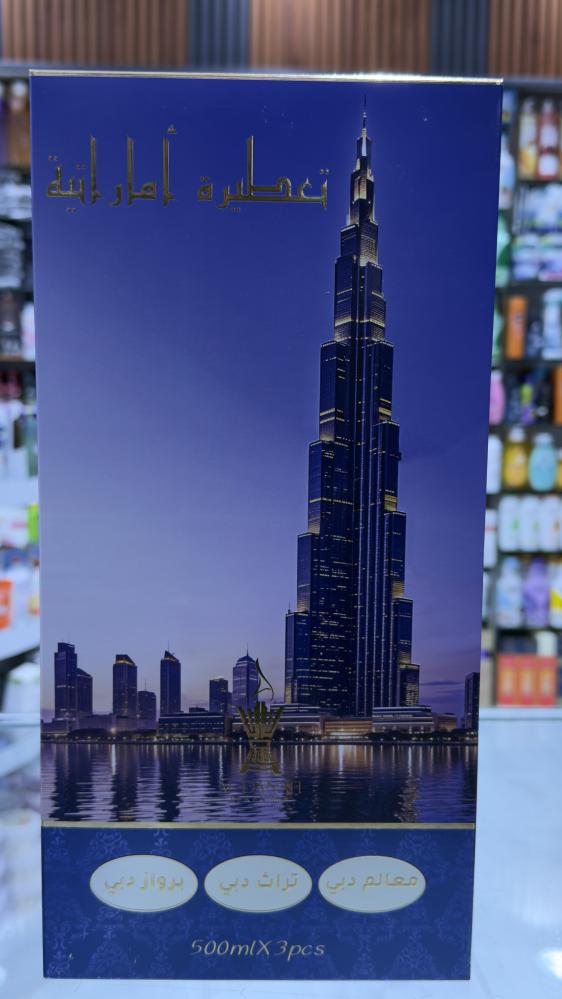 Product Background-تعطيره اماراتية تحتوي على 3 روائح كل رائحة في عبوه 500 مل ثبات وفوحان للملابس والمنزل والاستقبال قابله لاعاده التعبئة