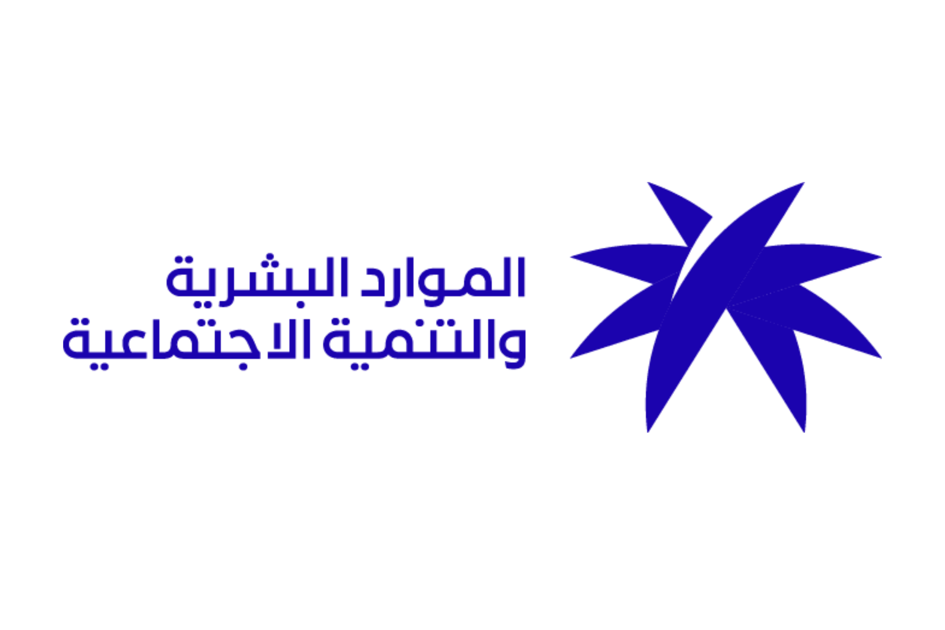 الموارد البشرية