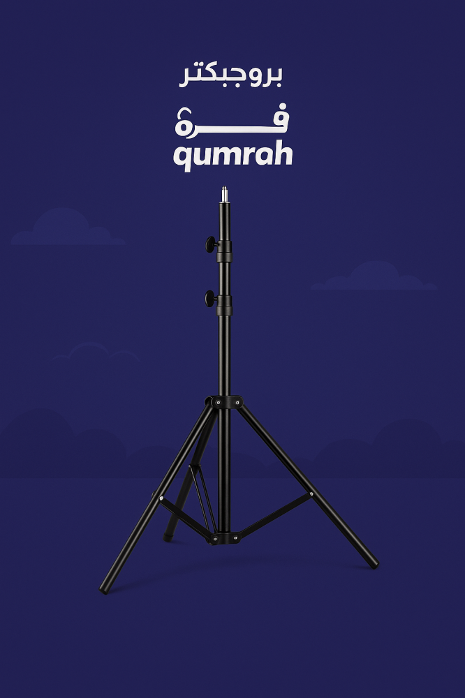 ستاند حامل بروجكتر