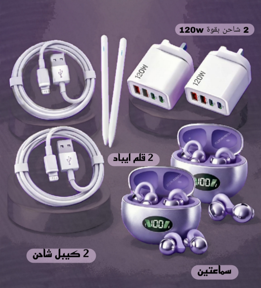 بكج السعادة كل احتياجاتك التقنية في عرض واحد ذكي