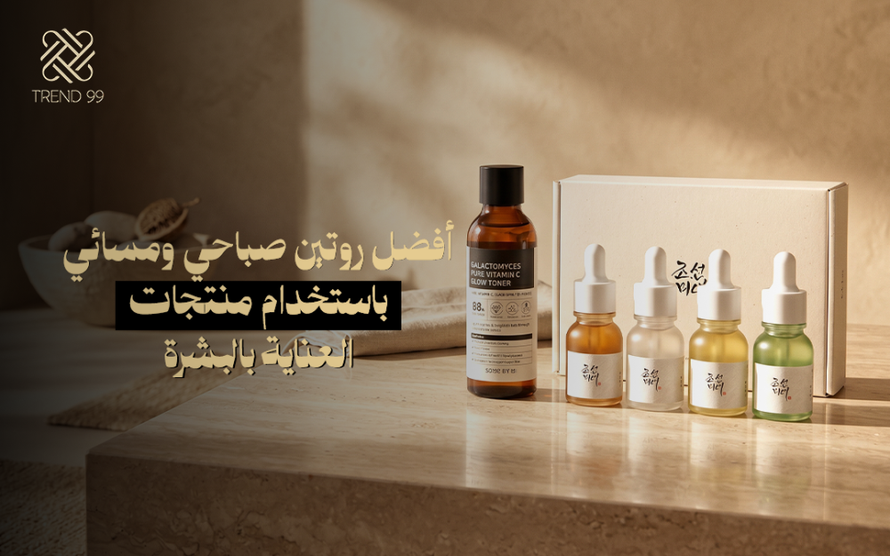 أفضل روتين صباحي ومسائي