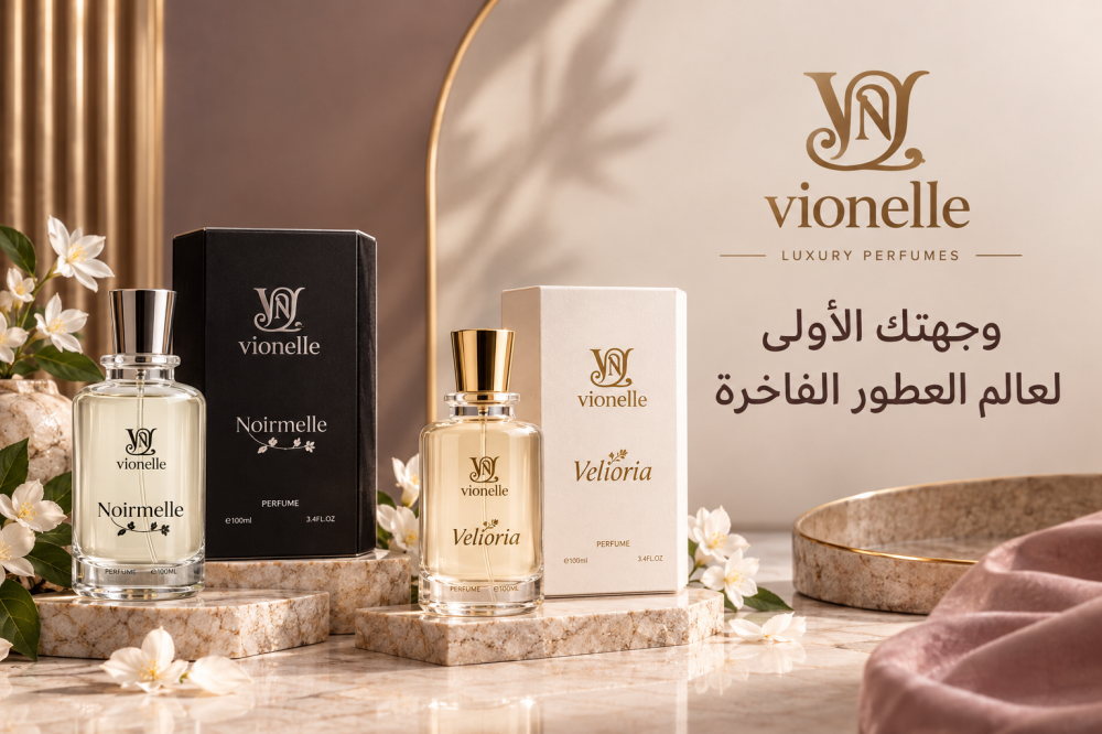 Vionelle وجهتك الأولى لعالم العطور الفاخرة