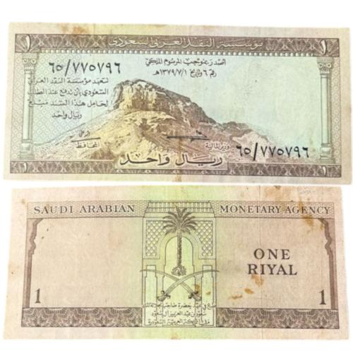 اول ريال ورقي سعودي -عهد الملك سعود بحالة جميلة وا...
