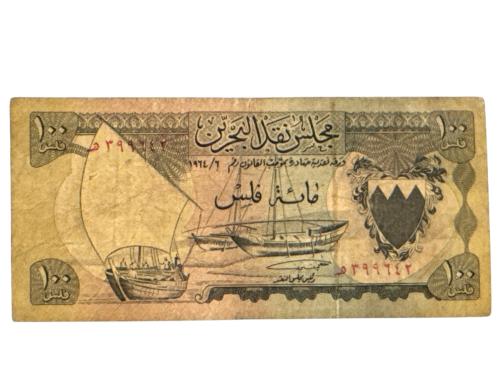 عملة البحرين اصدار قديم