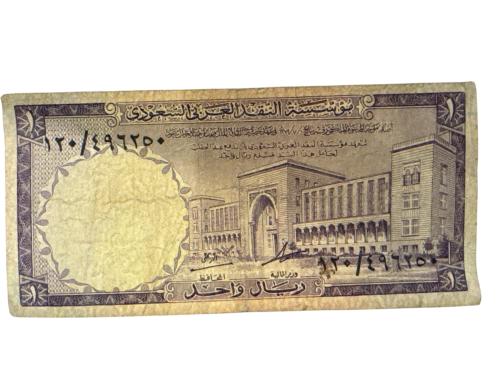 عملة الملك فيصل بجالة متداولة