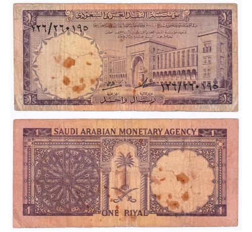 عملة الملك فيصل فئة ريال