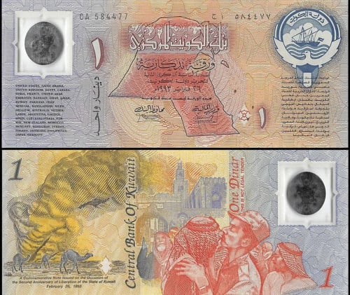 عملة الكويت ذكرى التحرير اصدار 1993م
