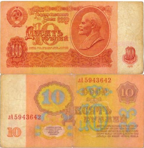 عملة الإتحاد السوفيتي 1961م